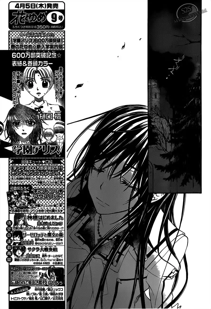 Vampire Knight Chapter 81 11